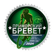 Приморский Бревет 2024. Серебряный путь - 400км Группа А