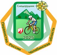 Первенство России и Всероссийские соревнования по велоориентированию