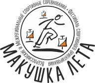МАКУШКА ЛЕТА - 2025
