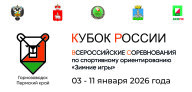 Кубок России, Всероссийские спортивные соревнования